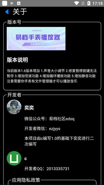 易档手表播放器手机版  v1.6图2