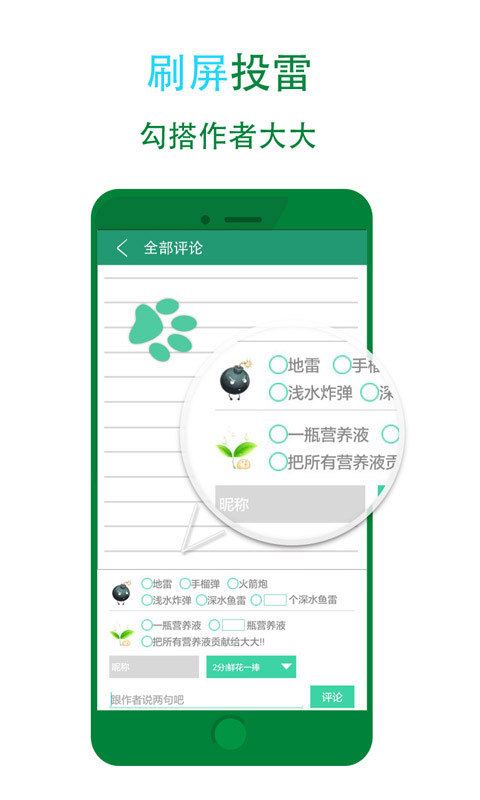晋江小说阅读app破解版下载