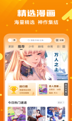 漫画客2024  v2.3.2图3