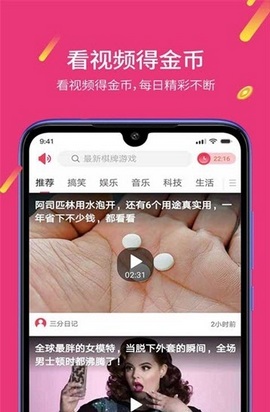 趣赚视频APP安卓版  v1.0.1.5图3