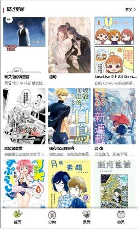 漫蛙免费漫画免费版  v1.0.5图2