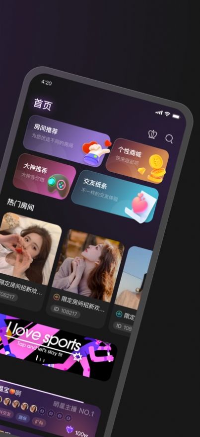 随心开黑安卓版  v1.0.0图2