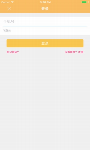顺心借贷款最新版  v1.1.0图3