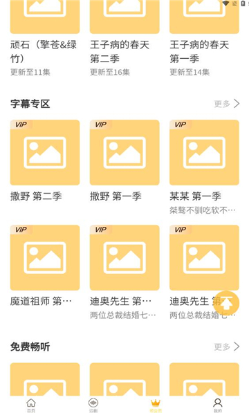 天呐FM最新版  v3.0图1