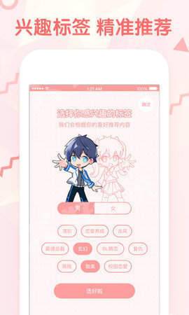 漫画堆2024  v1.0.0图1
