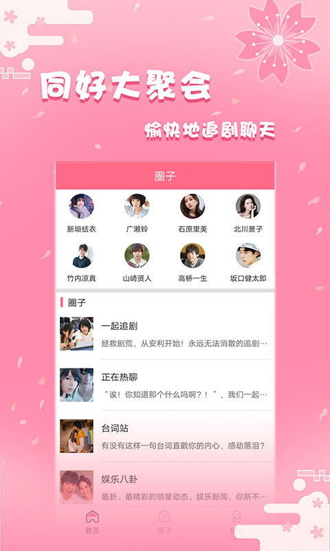日剧社2023  v1.2.2图1