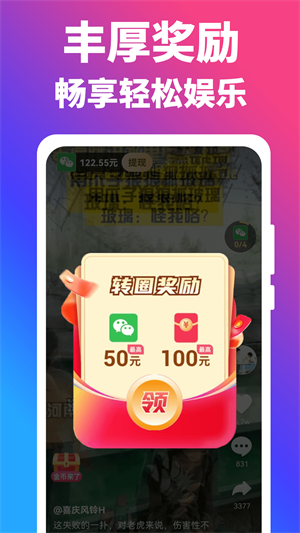 闲趣短剧最新版