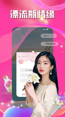 暖爱附近约会最新版  v1.1.0图3
