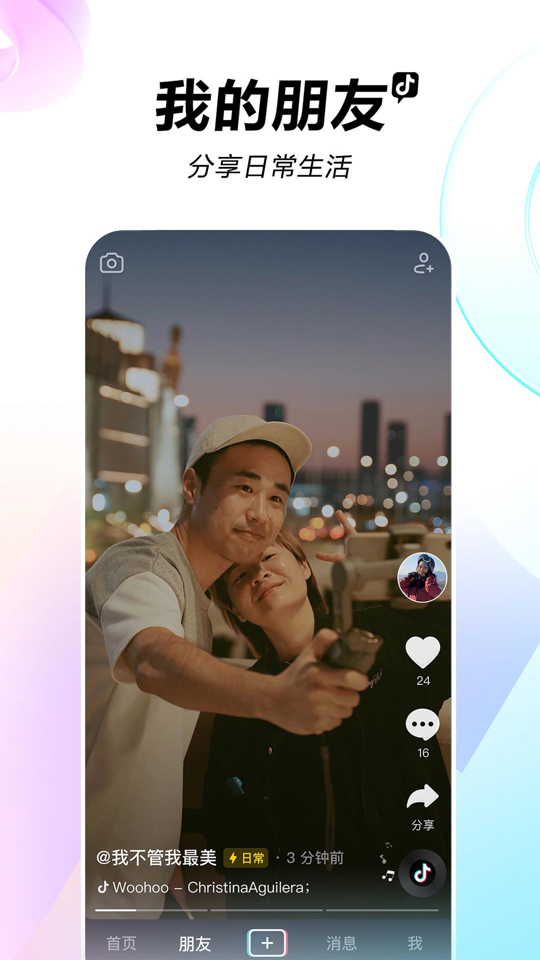 抖音矩阵营销系统  v26.2.0图5