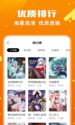 漫画客2024