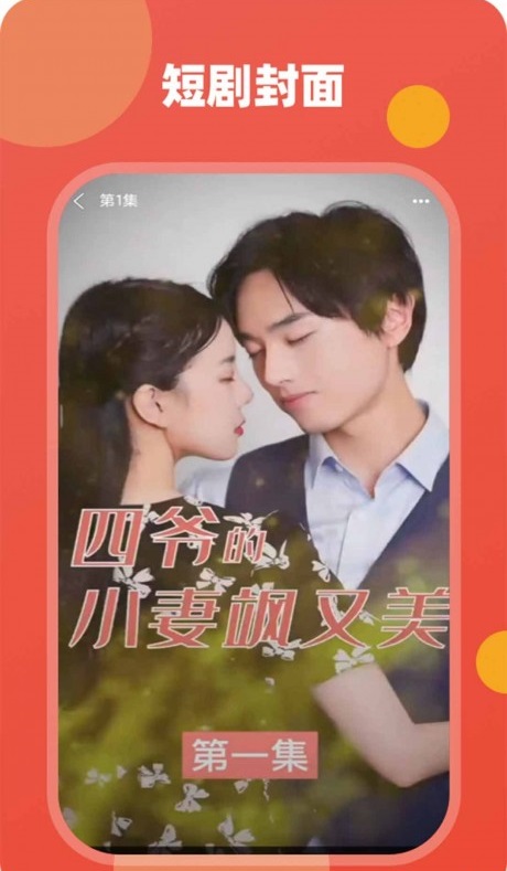 雪迹短剧2023