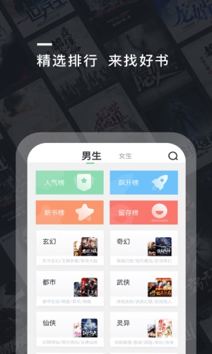 趣阅小说2024  v2.0.4图3