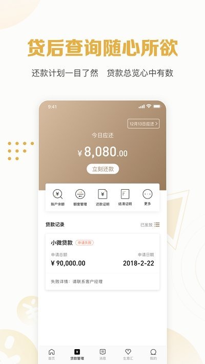 秒你贷借款最新版