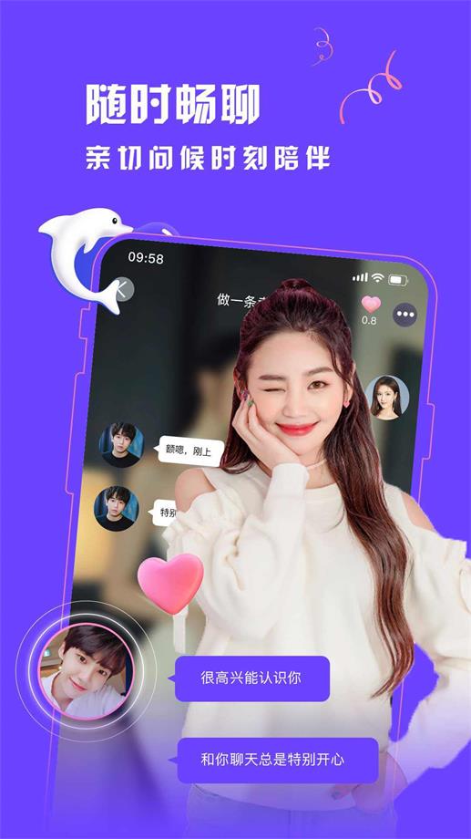 探聊陌交友安卓版  v1.1.0图4