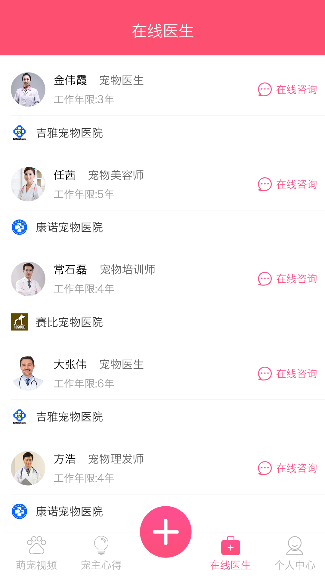 萌咖秀手机版  v1.1.1图2