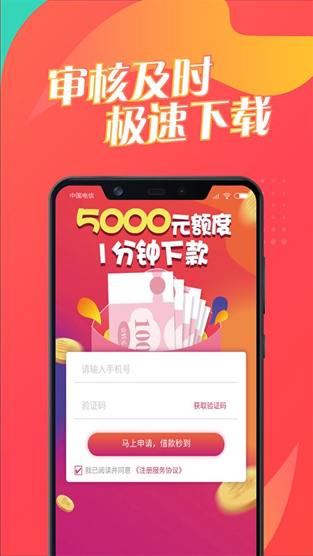 来借钱app下载安卓  v1.3.1图2