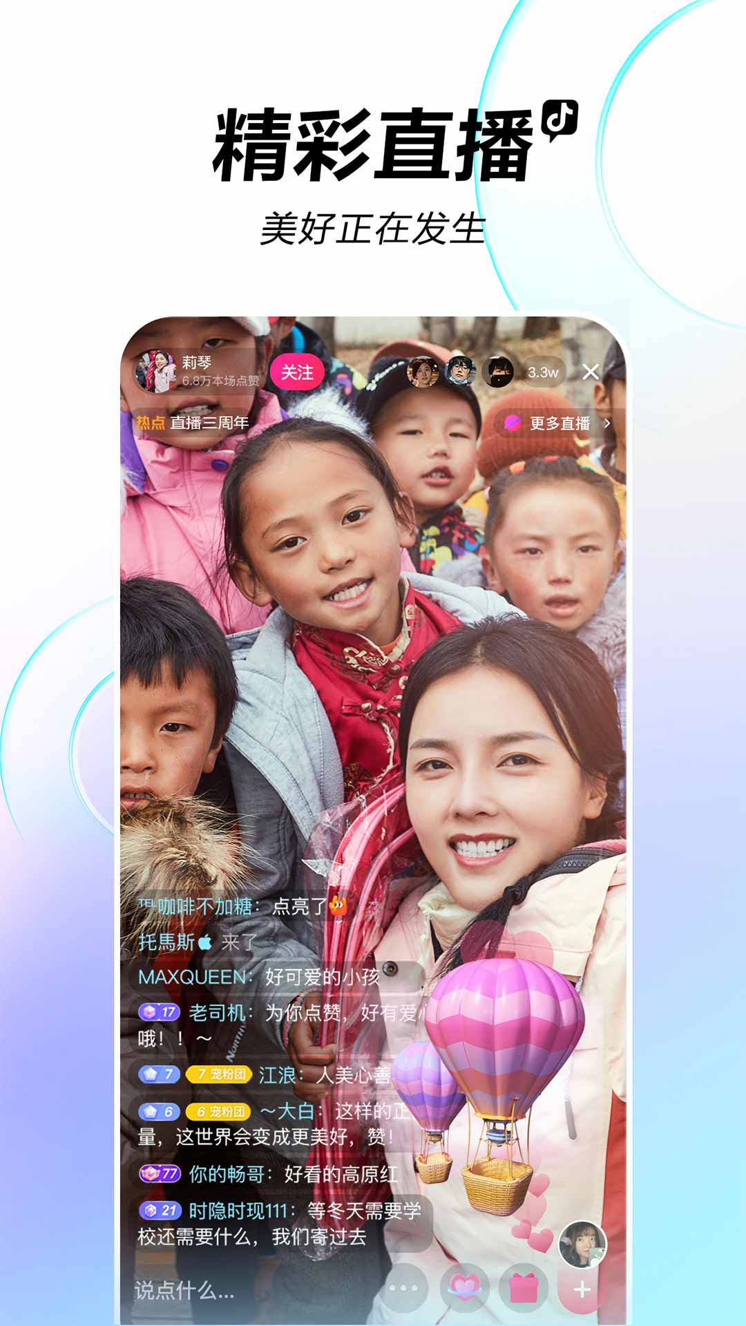 抖音矩阵营销系统  v26.2.0图3
