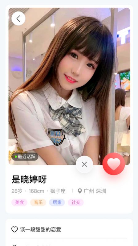 碰哟app  v1.0.11图1