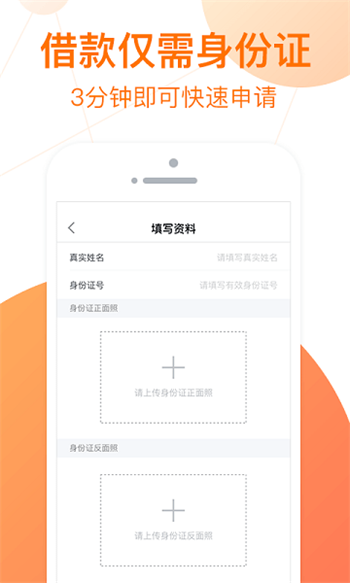 喵贷借款手机版  v1.0图1