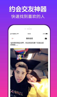 桃林一对一免费版  v2.23图2