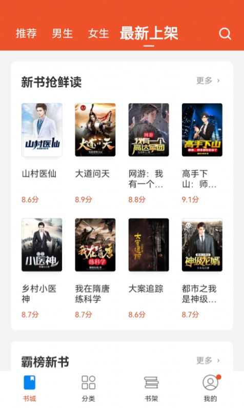 锦书小说女主  v1.0.0图2