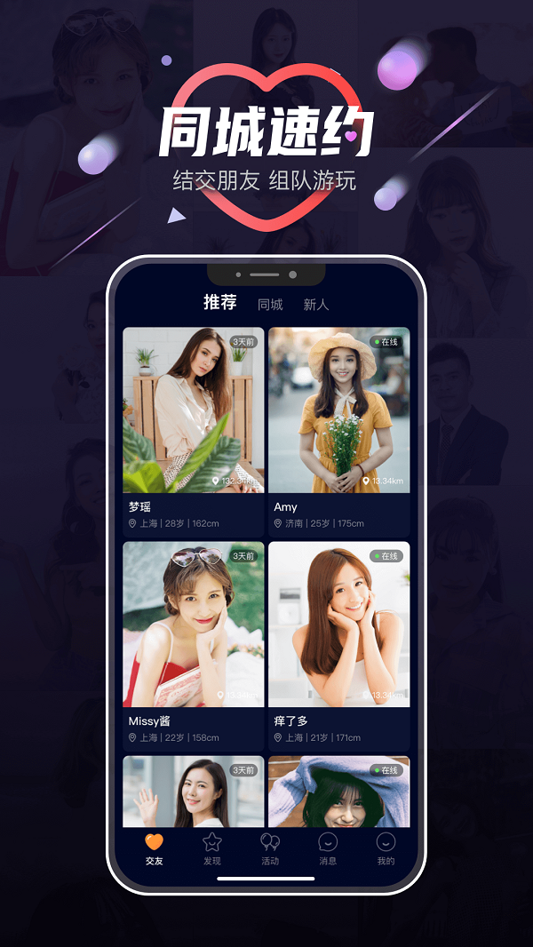 她趣聊天2024  v1.0.4图1