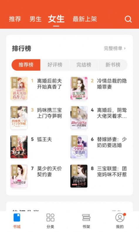 锦书小说女主  v1.0.0图1