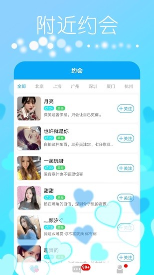 探缘安卓版