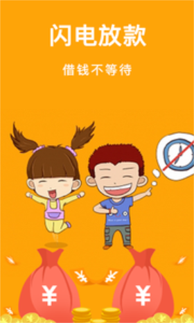 蜜蜂速贷手机版