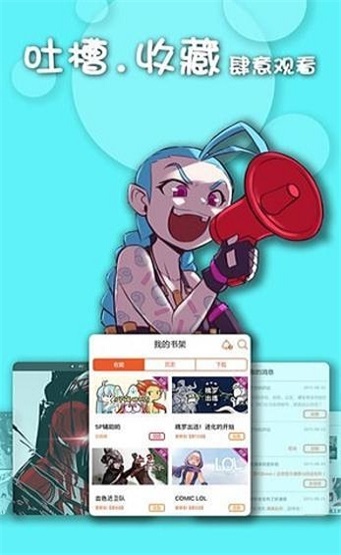 禁止漫画手机版
