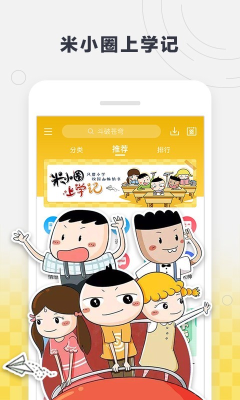 酷我听书软件  v8.5.6.5图2