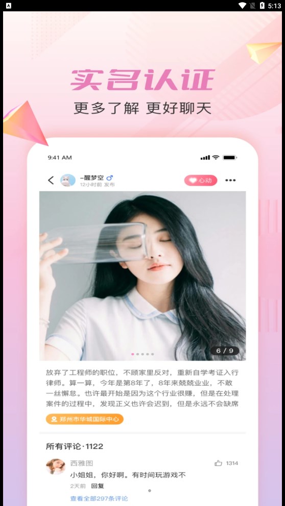 仟僖一念  v1.0.0图1