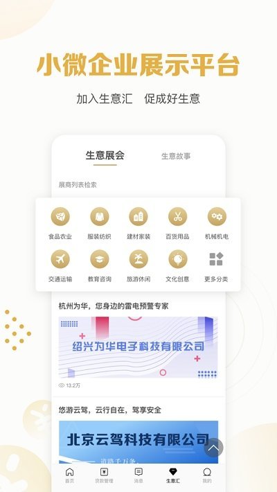 秒你贷借款最新版  v1.6图2