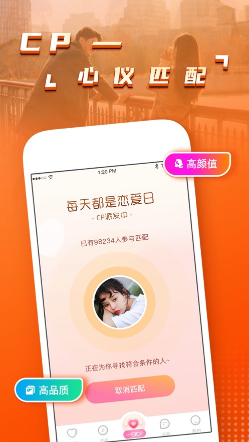 糖果友甜最新版  v1.0图1