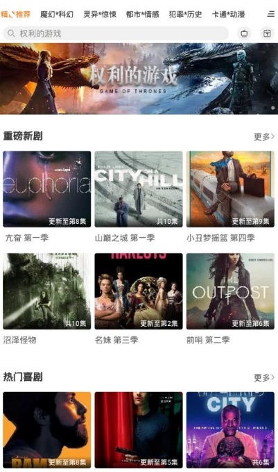 阿哥美剧破解版下载最新版