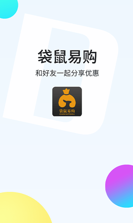 袋鼠易购手机版