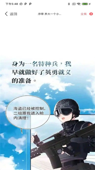 骏斯漫画客户端下载  v1.0.0图3