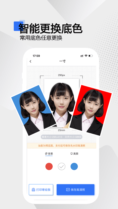 袋鼠证件照  v1.0.0图2
