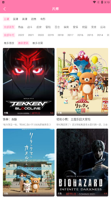 漫圈圈安卓版  v1.0图3
