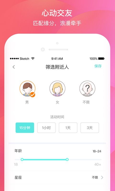千语社交  v1.1.1图2