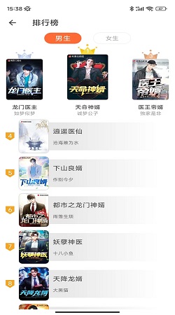 龙猫书城2023  v1.0.0图2