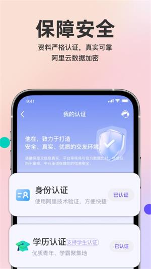 他在最新版
