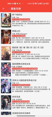 蚂蚁小说网向雾