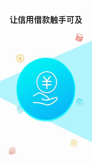 盛隆易贷app下载  v1.2图3