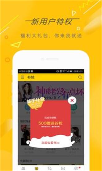 快看小说阅读器下载  v3.9.2图3