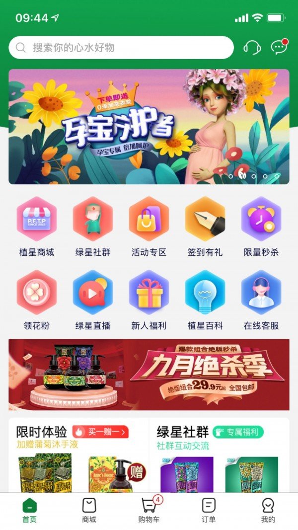 极飞稻草人