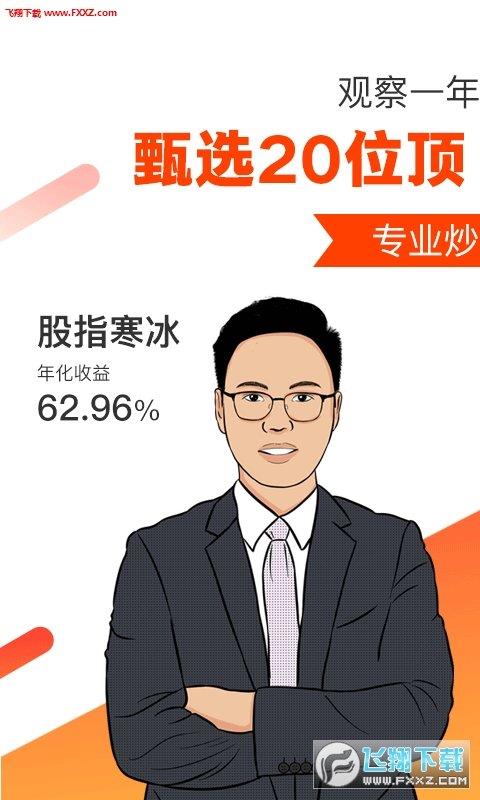 投顾大师