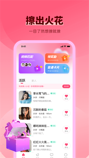 同城快遇免费版  v1.2图2