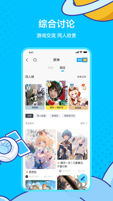 米游社2.40.1版本下载  v2.0.0图2