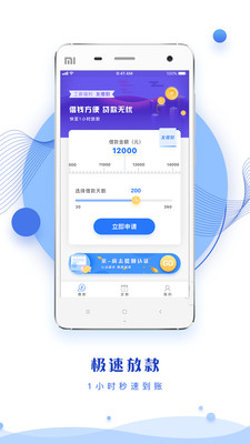 随心智贷最新版  v1.0图2